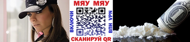 кракен рабочий сайт  купить закладку  Белозерск  МЕФ мяу мяу 